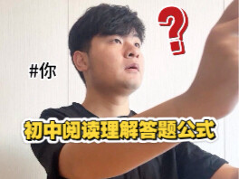 Rumus menjawab soal pemahaman membaca SMP｜Wajib Dilihat dan Dipelajari