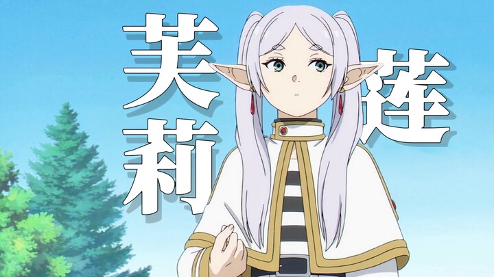 “Makna bunga Flülen adalah pencerahan yang datang terlambat, keabadian, dan kehadiran yang hening.”