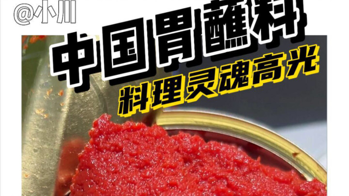 不做营销纯靠实力的地方酱料