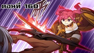 [มังงะ] อัครสาวก Ss3 ตอนที่ 160 มังงะพระเอกเก่ง & มังงะพระเอกเทพ