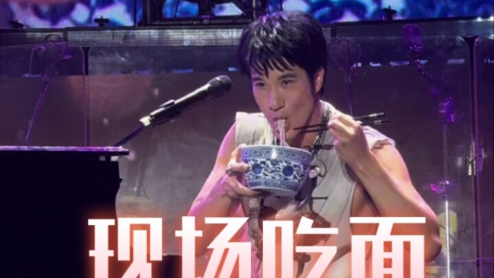 หวังลี่หง “เรื่องร้องเพลงเอาไว้ก่อน มาทานบะหมี่กันเถอะ” โชว์สดในคอนเสิร์ต จัดเต็มเมนูบะหมี่หน้าเป็ด!