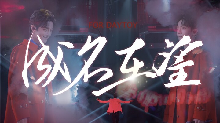 Di Ambang Ketenaran | Xiao Zhan | Remaja Menoleh dan Tersenyum, Ayo Cepat Ikut!