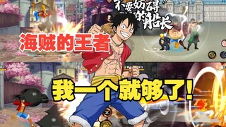When One Piece links up with the Naruto mobile game? Luffy makes a domineering appearance!