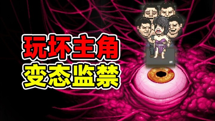 Is the female lead imprisoned and ruined by a pervert? The villain’s brainwashing is shocking! How c