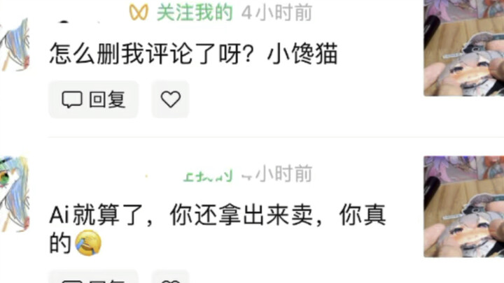 小馋猫 不被打脸就不会说话了