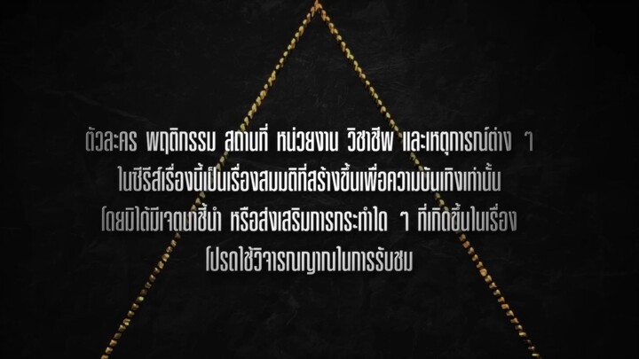 [Eng Sub] Home School นักเรียนต้องขัง | EP.1 [1/4]