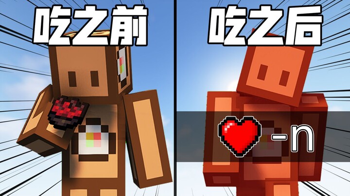 这是什么？寄生虫肉？吃一下！