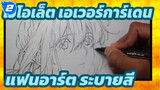 ระบายสีรูปวาดไวโอเล็ต ไวโอเล็ต เอเวอร์การ์เดนบนปลายปากกา_2