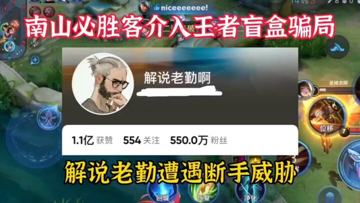 Honor of Kings: Kedai Pizza Nanshan Ikut Campur dalam Skema Penipuan Blind Box Honor of Kings