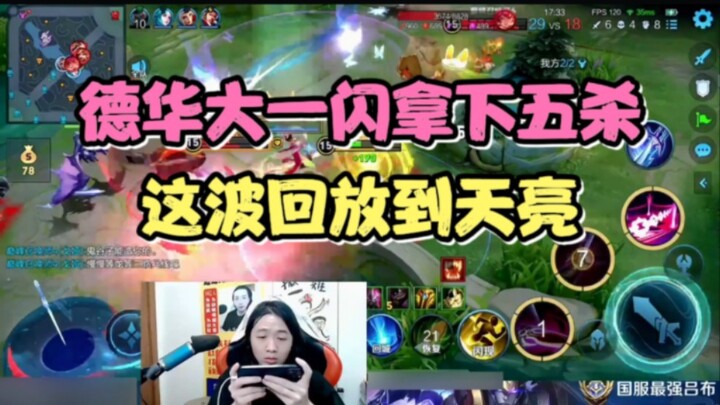 دهوا لوبو يظهر مهارته الرائعة ويحقق خمسة قتلى دفعة واحدة، هذه اللقطة سأعيد مشاهدتها حتى الفجر.