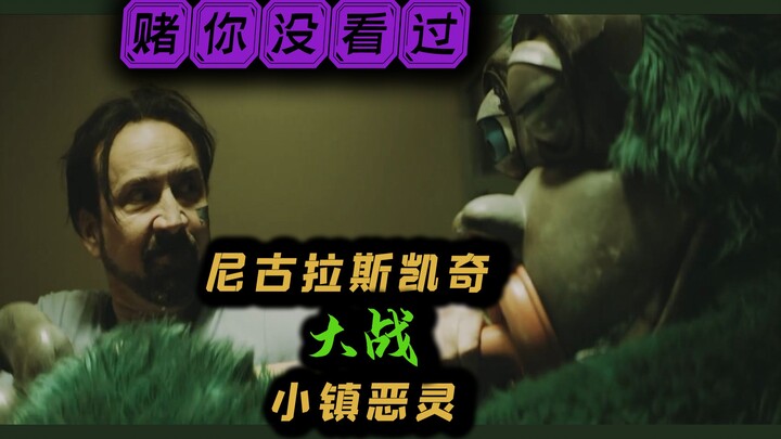 Nicholas Cage’s hilarious action flick—bet you’ve never seen it! This small American town is a total