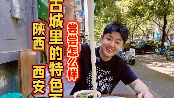 Thành phố cổ Tây An, Thiểm Tây: Mì đặc sắc giữa lòng thành phố, thử xem ngon không nhé!