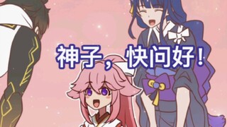 神子小时候不为人知的秘密…