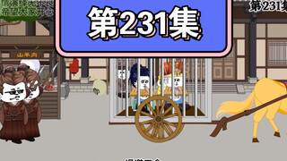 朱橚查案，牵扯出神秘人。