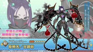 【FGO · 1080P】ميناموتو نو رايكو/الوهم النبيل القبيح