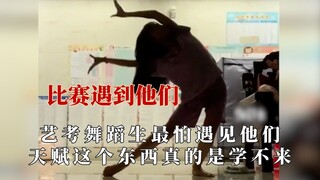 It's a shame to meet them in the competition. Art students are most afraid of meeting them.