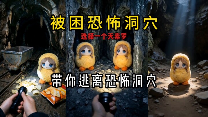 Bị mắc kẹt trong hang động kinh dị, hãy đưa ra lựa chọn