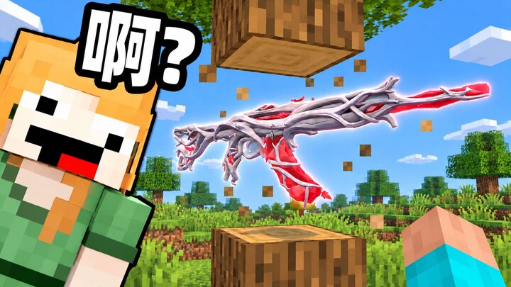MC, but all the blocks are VALORANT?!