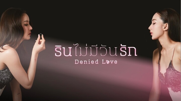 รินไม่มีวันรัก ep.2 (Uncut)