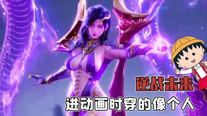 Tại sao lúc vào màn hình mở đầu, nhất định phải ăn mặc cho ra dáng con người vậy!