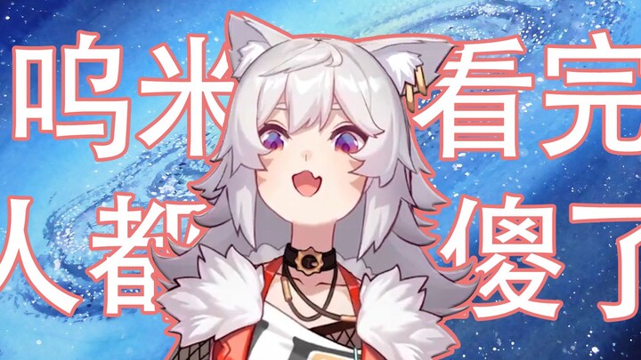 Wumi watches Xiaomi Star Club die back (slice on the evening of October 19, 2021)