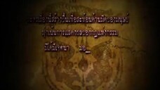 เสือสั่งฟ้าภาค2ที่5