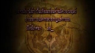เสือสั่งฟ้าภาค2ที่5