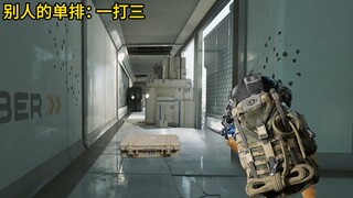 别人的单排vs我的单排