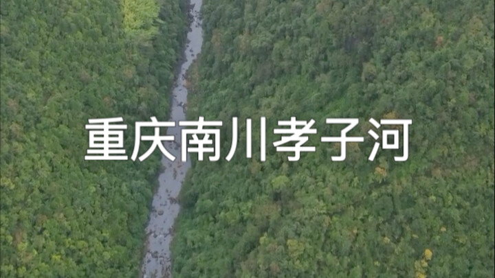 Sông Hiếu Tử ở Nam Xuyên, Trùng Khánh, thật đáng tiếc là một nơi tuyệt đẹp lại bị phá hoại; nhất địn