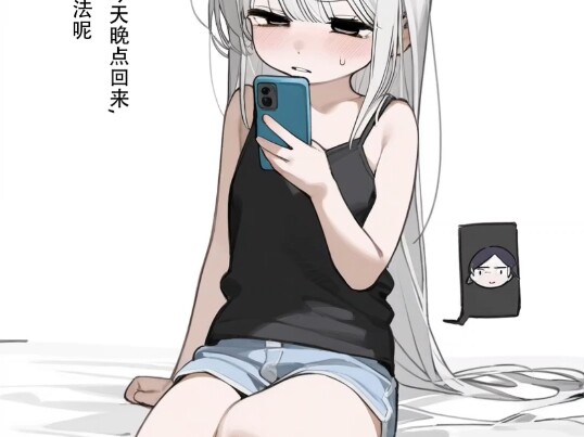 Heading to the park with my sis, but it’s not as easy to cheer her up as it used to be.