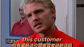 这三块钱毁了他的人生！