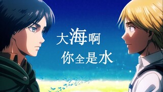 《 看 海 の 子 》