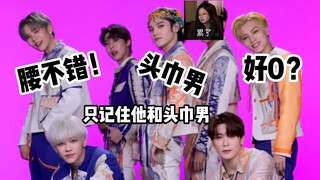 【NCT U】شاهدت المقطع لأول مرة، ولم أتذكر سوى هو وصاحب العمامة، وها هو يتحدث بجرأة مرة أخرى!