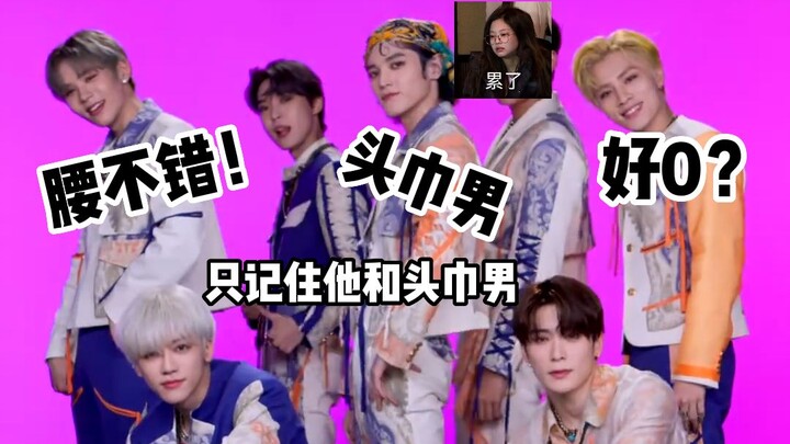 【NCT U】第一次看条 只记住他和头巾男 又大胆发言！