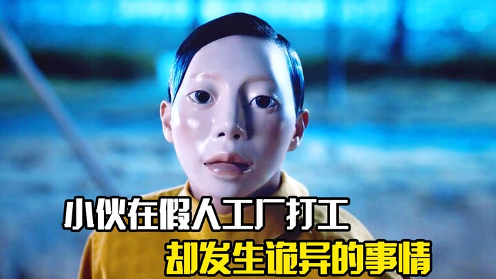 The young man worked in a mannequin factory, but something strange happened