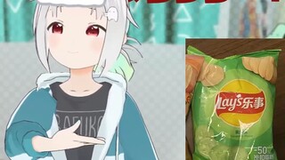 清楚日v第一次吃中国黄瓜味薯片【晴步子/BAFUKO】