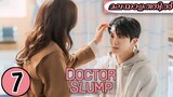Doctor Slump|| Episode 07||Healing drama|| Malayalam explanation