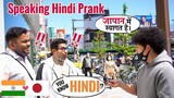 Japanese guy speaks Hindi and surprises Indians in Tokyo, Japan