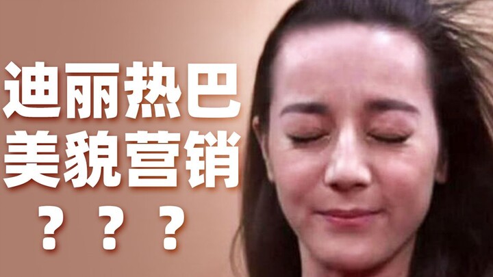 【男人相】还是【美艳脸】？迪丽热巴颜值真的那么硬？！
