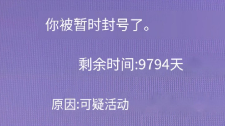 I got banned from Goose Goose Duck for 27 years？！！！