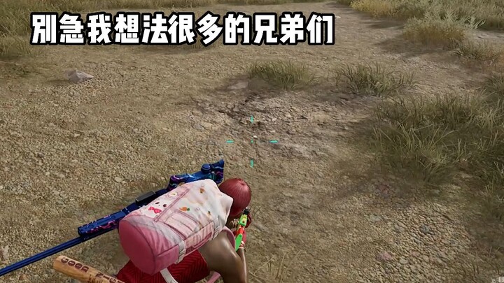 “Fish Brother, hurry up! I’m about to blow!”