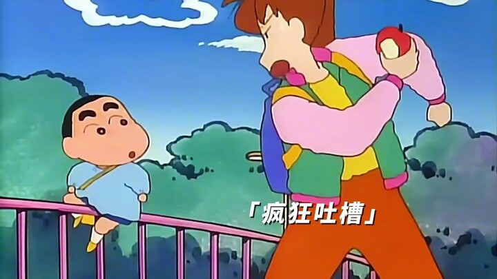 双叶幼稚园不大 一个小新创造神话蜡笔小新