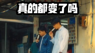 小时候的味道
