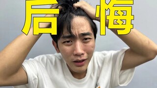 คุณเสียใจมากที่สุดอะไร?
