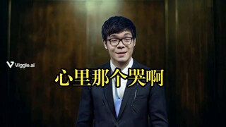 Seberapa putus asanya Ke Jie hingga mampu menampilkan tarian yang begitu putus asa?