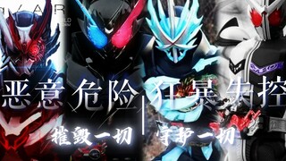[Out of control/Rampage/Breaking Now] Go knight, use this power called demon to protect the world!