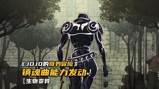银色战车镇魂曲的能力究竟有多强？