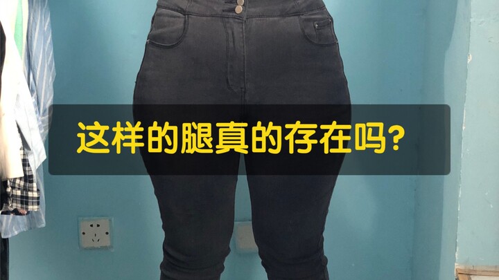 揭秘博主有多假？裤子里到底塞的是什么？