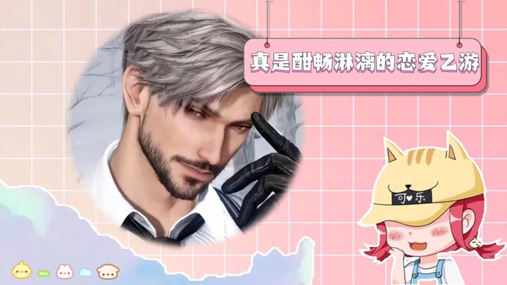 ไม่มีการเปรียบเทียบก็ไม่มีความเจ็บปวด ญี่ปุ่นและยุโรป‑อเมริกา vs เกมแนววายสัญชาติจีน ที่แท้เรากินแต่