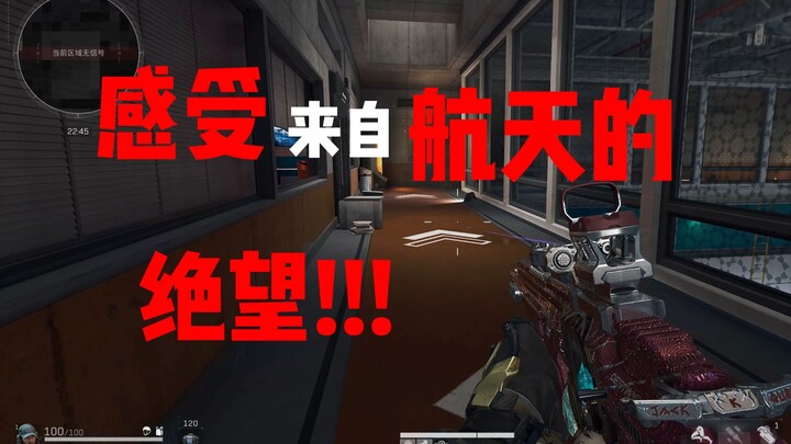 اشعر باليأس القادم من الفضاء!!